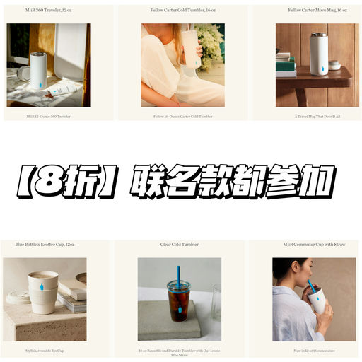 【8折】杯器参加，好过黑五