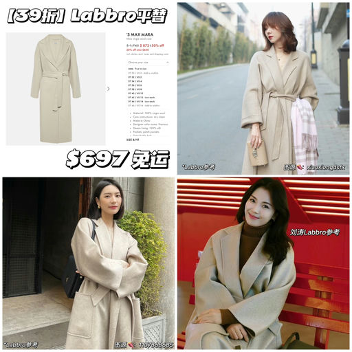 【39折】Labbro平替
