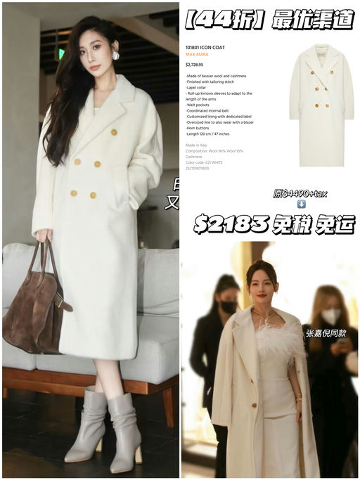 【最优渠道】合44折！