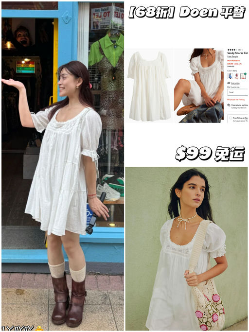 【Doen平替】68折