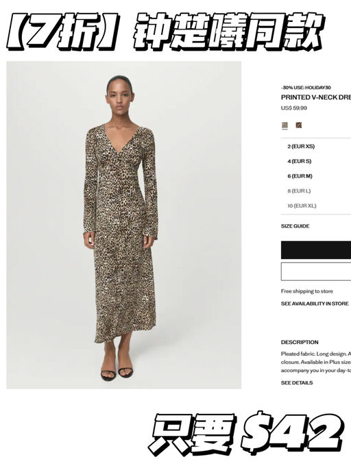 🥭【Mango 全店7折】【黑五都没有】