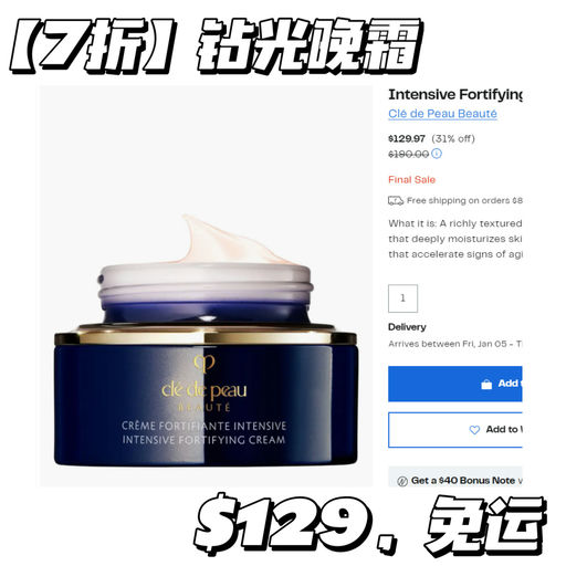 【史低7折】新年让肌肤也吃点好的