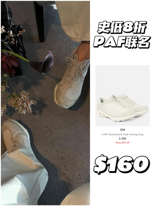 【全线最好8折】新款/联名款都有