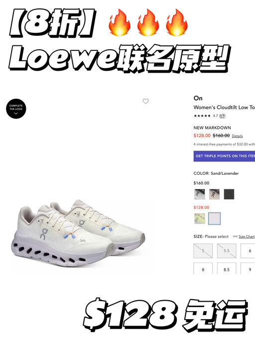 【8折】Loewe联名原型