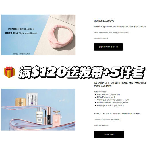 【部分额外56折】兰蔻全场7折开跑！