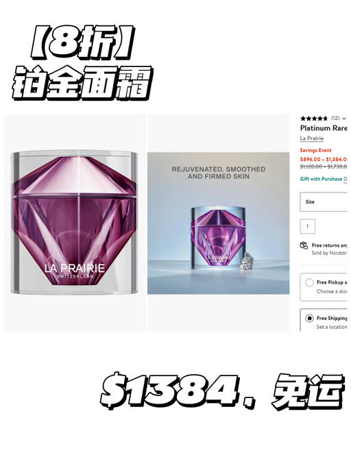 👸【La Prairie 8折】【买$300送$200】