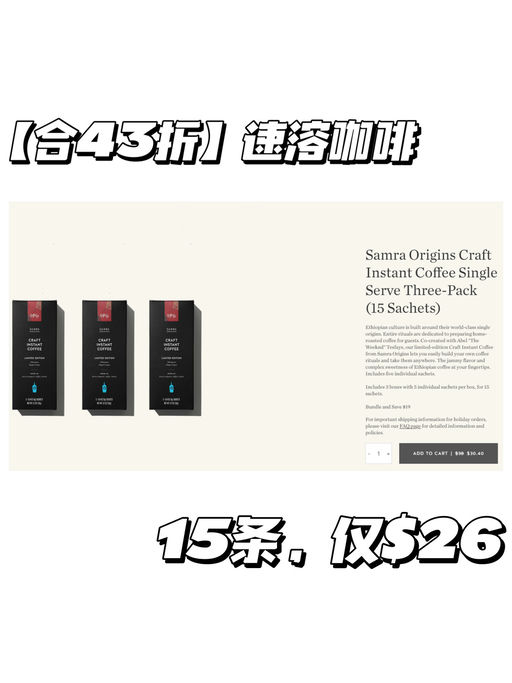 【蓝瓶子速溶】【罕见7折】