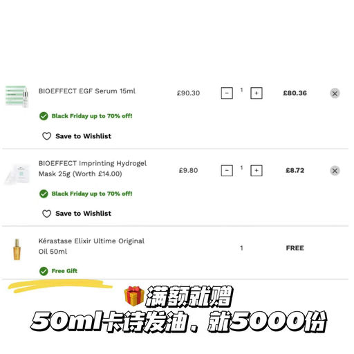 【58折】EGF史低+赠卡诗正装发油