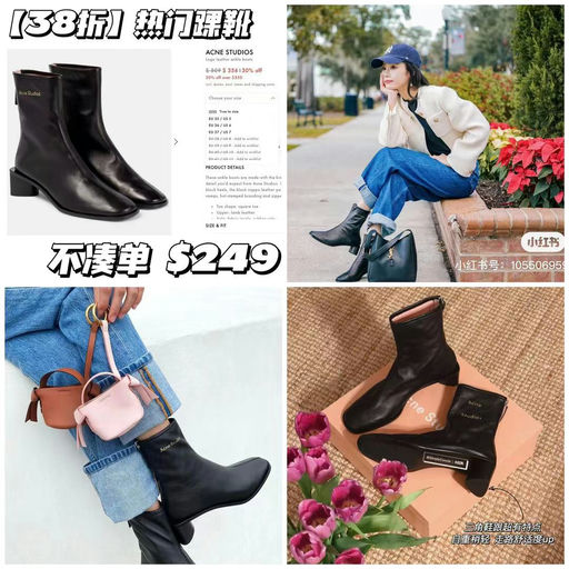 【38折！】【36/37码进】Acne Studios热门款三角跟踝靴