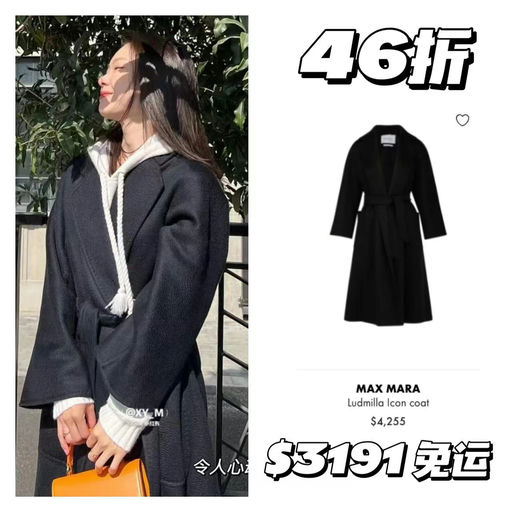 【反季超好价】Max Mara主线，4x折