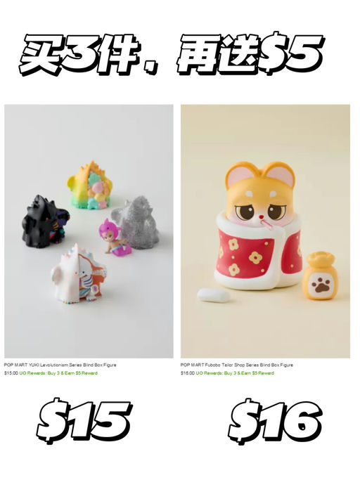 【这里好全！】Pop Mart 买3送$5