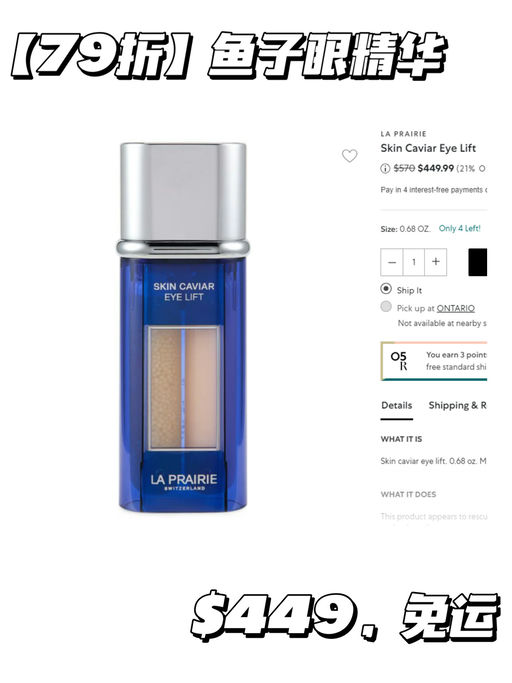 【一生回购】La Prairie 7~8折