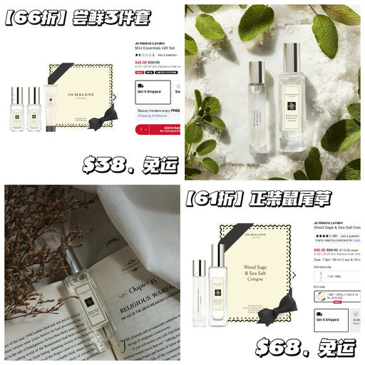 【Jo Malone 套装折上折】圣诞送礼好选择