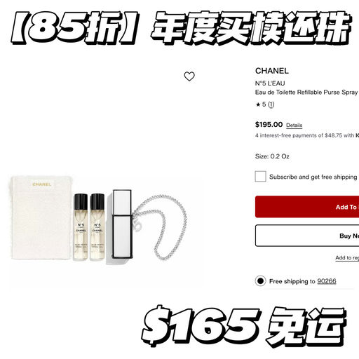 【无门槛85折】圣诞送礼之选