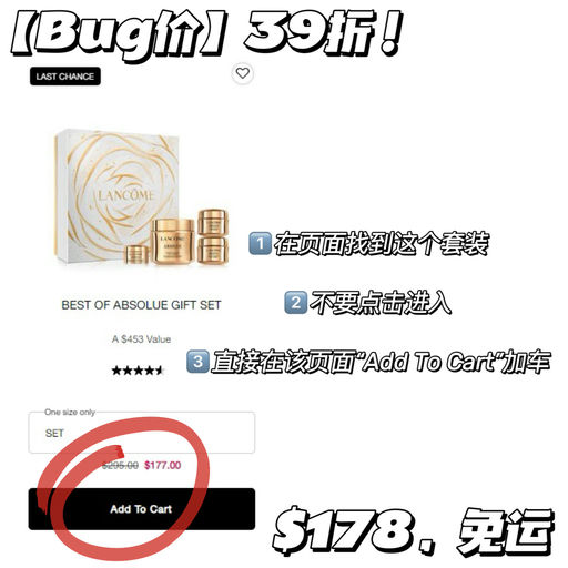 【兰蔻菁纯39折】疑似Bug随时无！
