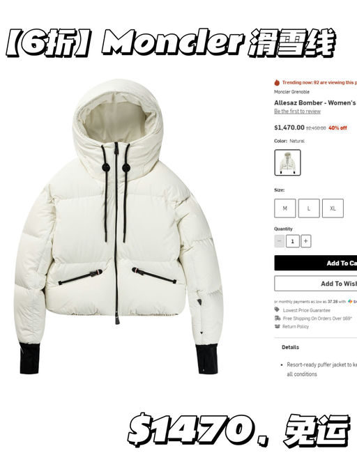 【换季好价】【Moncler 6折】