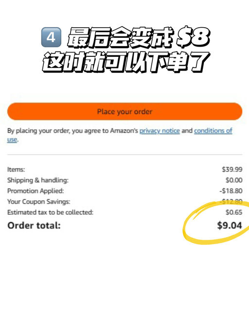 【快】【上次发秒断】（附保姆级结账步骤）