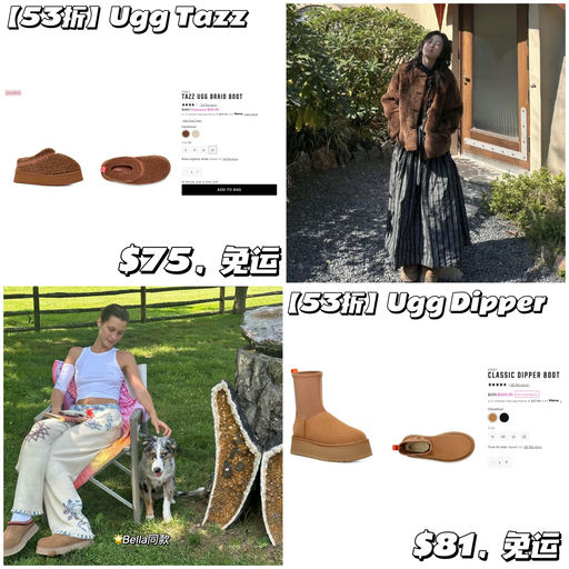 【53折Tazz】光速断码！