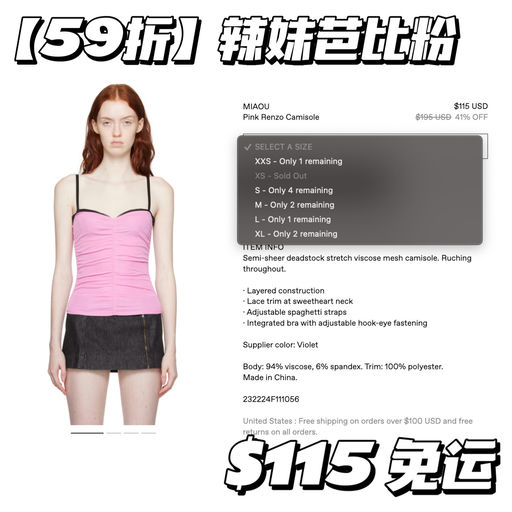 【被狠狠辣到～】火遍全网