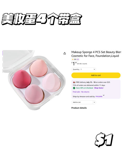 【统统不到 $1】【白菜价专区】