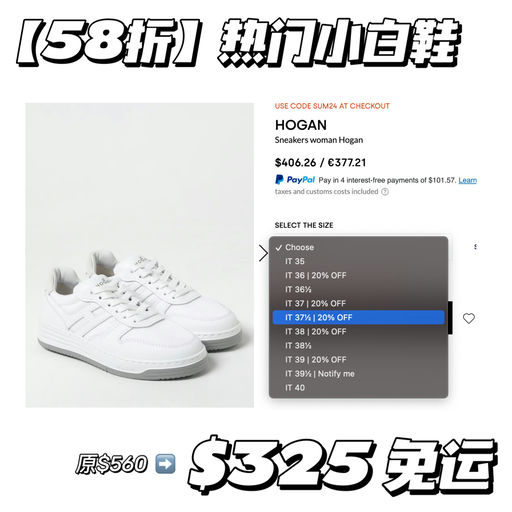 【全明星同款】Hogan 5折起