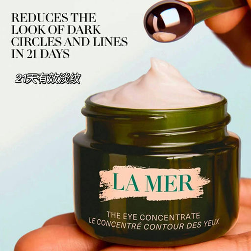 【变相6折】LaMer修复抗把子