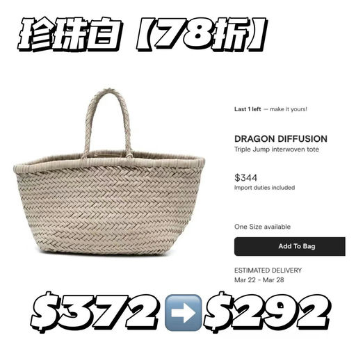 【罕见款也有诶！】Dragon Diffusion，78折