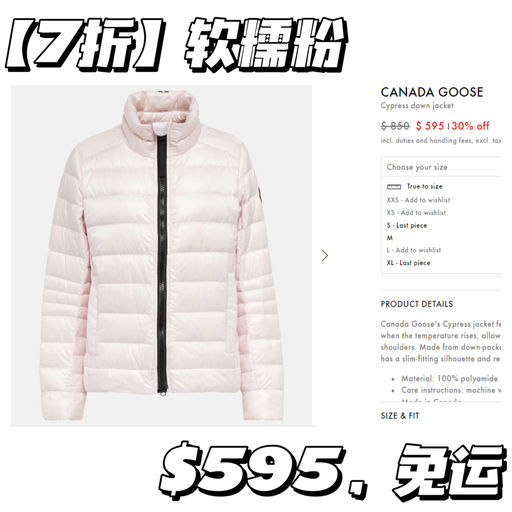 【全员可买】大鹅5折起，黑标款也参加