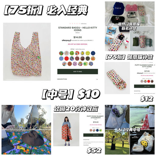 【全线75折】凯蒂猫有货～