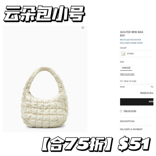 【Bug参加】【随时取消】COS 全场满200减50，云朵包Bug参加