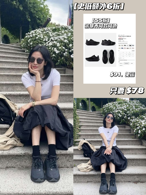 🥬【约等于白送】NB 额外6折，一件免运