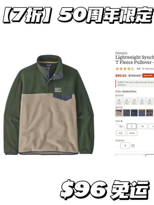 【50周年限定】7折，卖完无