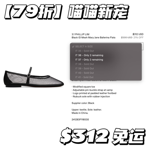 【最后几双】喵喵新宠，79折