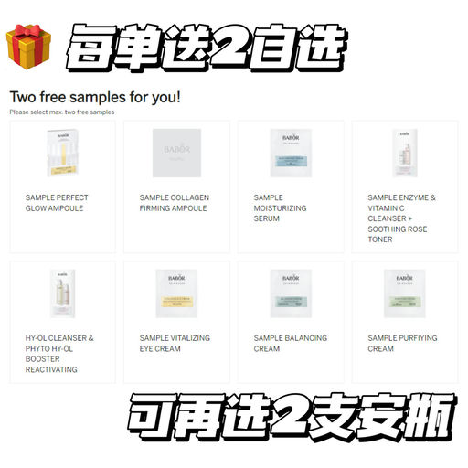 【买一送一】招牌安瓶，$2/支