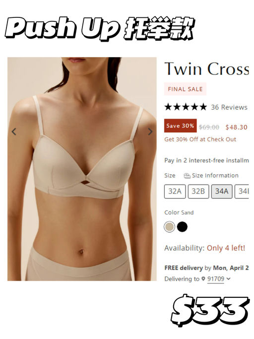 【抢在涨关税之前】Neiwai 折扣区，额外7折