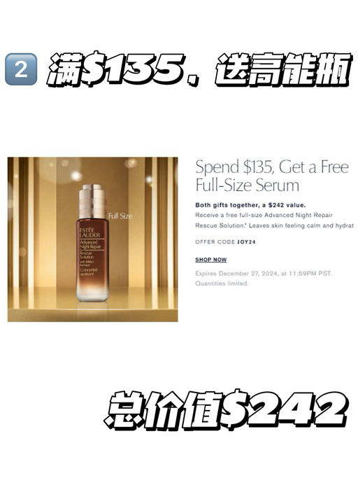 【8折】雅诗兰黛圣诞大礼包，$72