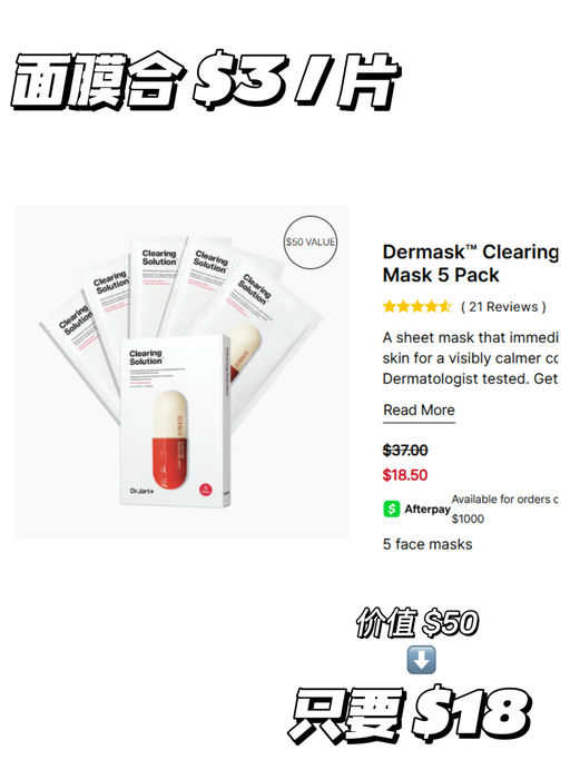 【修复面膜决赛圈】一律额外5折