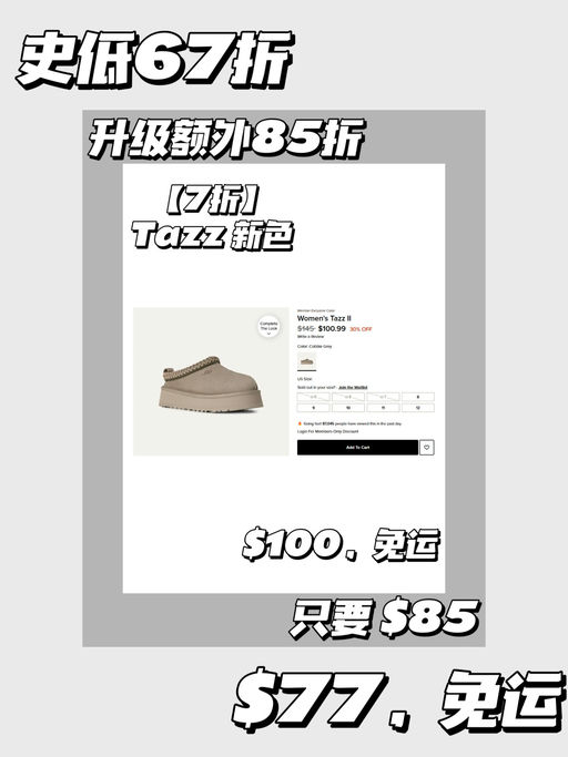 ☃【UGG 官网黑五】【再升级额外76折】