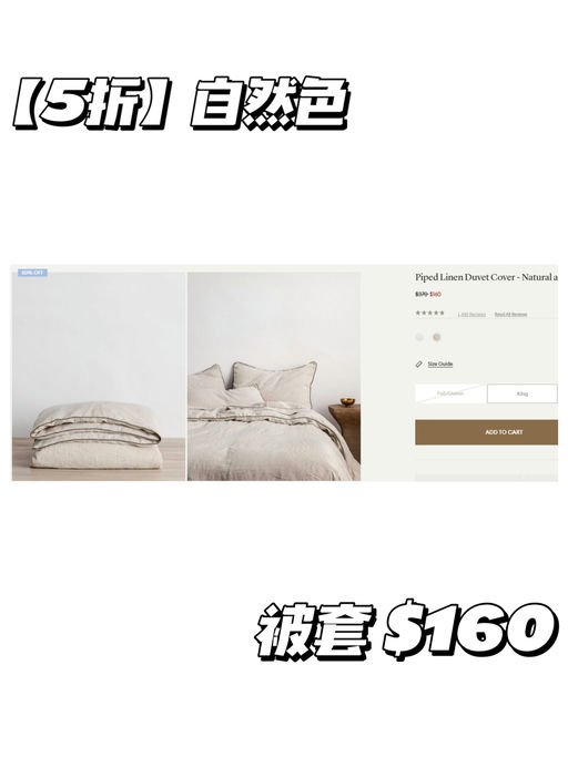 🛏️【100% European Flax】【5折闪购】