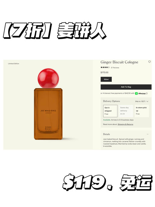 🎄【圣诞之前到！】Jo Malone 罕见7折！