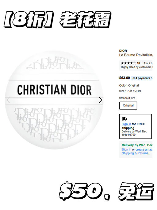 💘【罕见！】Dior 8折，一件免运