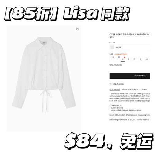 【COS 85折】Lisa 最新上身