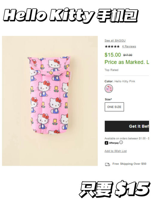 😻【Baggu 75折】【UO 也同步啦】