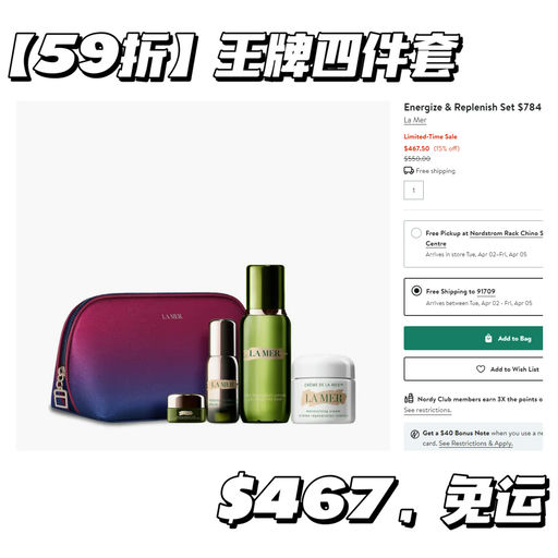 【La Mer 59折】全线85折，套装参加