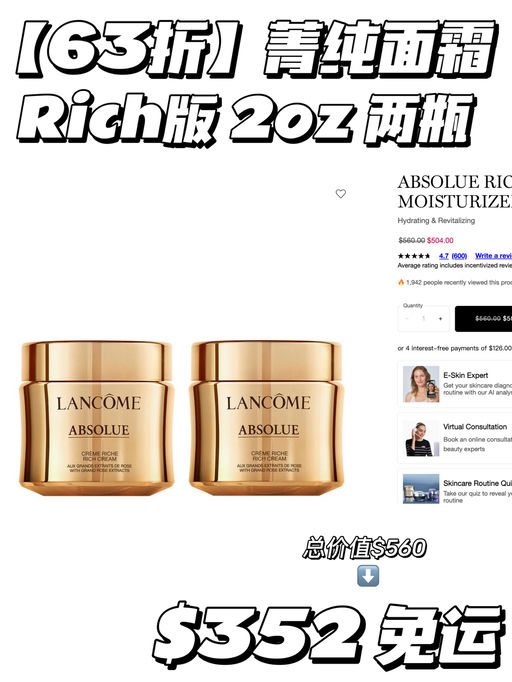 【囤货时刻】菁纯合63折