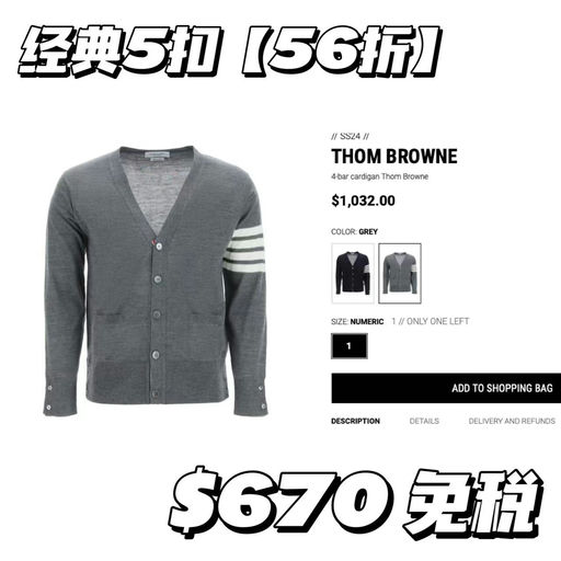 【优质青年四道杠】经典开衫