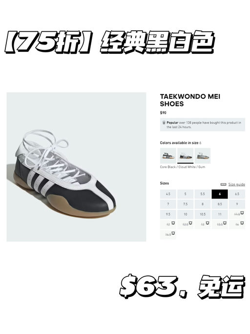 【芭蕾跨界鞋王】【$63，免运】