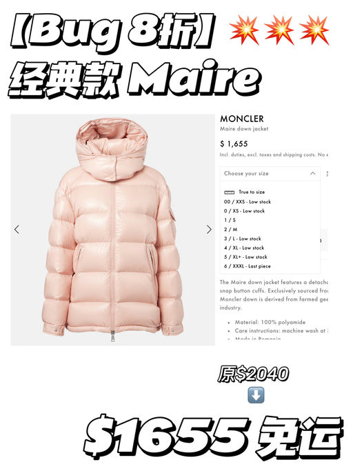 【我的天】Bug 8折