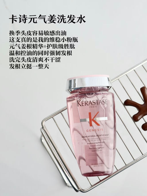 💛【卡诗75折】【今天结束】