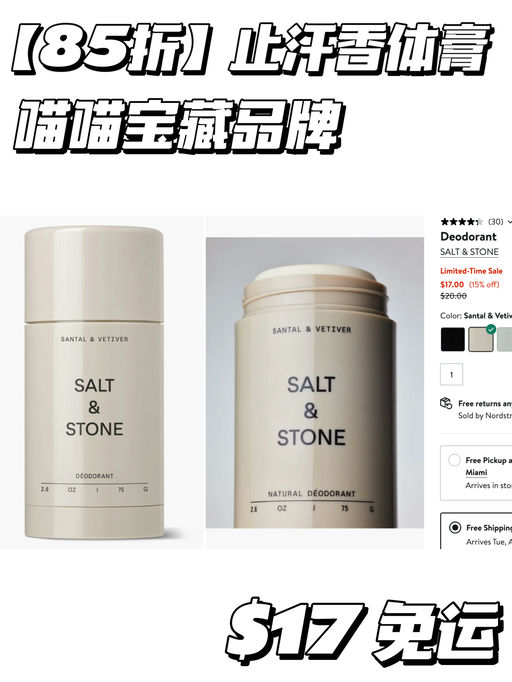 【平价买大牌香】85折，喵喵推荐